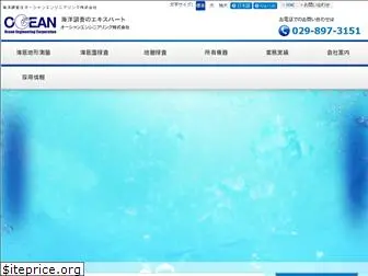 ocean-eng.com