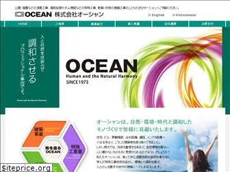 ocean-green.co.jp