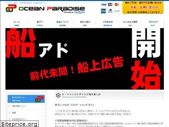 ocean-paradise.net