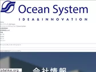 ocean-system.com