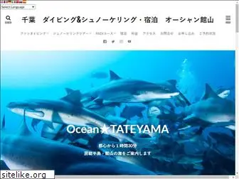 ocean-tateyama.com