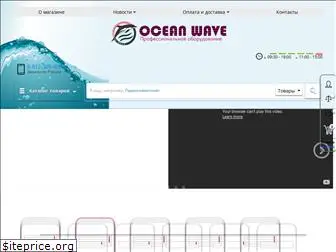 ocean-wave.ru