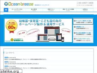 oceanbreeze.co.jp