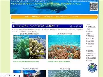 oceanclubsaipan.com