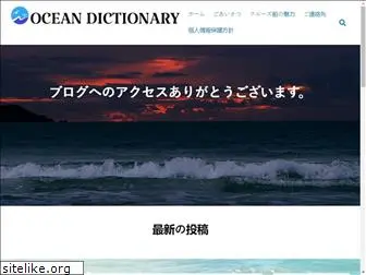 oceandictionary.net