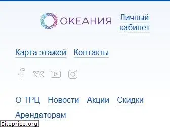 oceania.ru