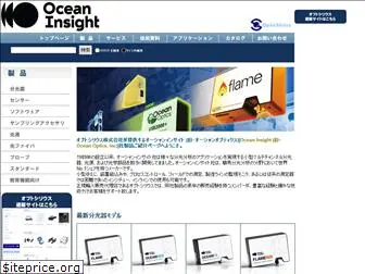 oceaninsight.jp