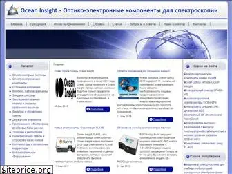 oceanoptics.ru