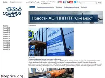 oceanos.ru