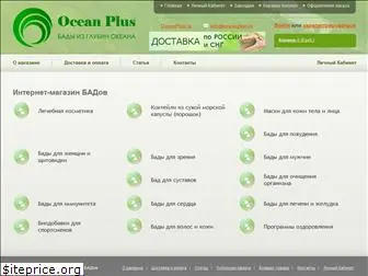 oceanplus.ru