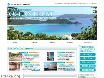 oceantrust.jp
