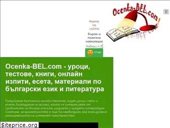 ocenka-bel.com