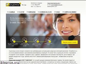 ocenka24.com.ua