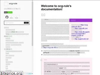 ocg-rule.readthedocs.io