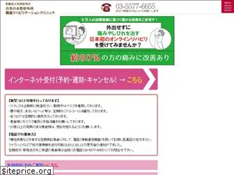 ocha-seikei.com