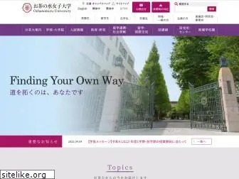 ocha.ac.jp