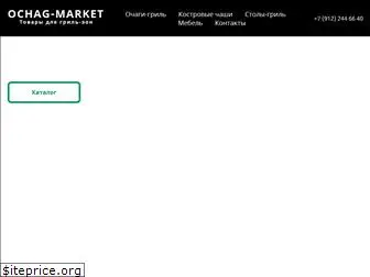 ochag-market.ru
