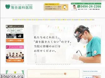 ochiai-shika.com