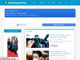 ochimusyadrive.com