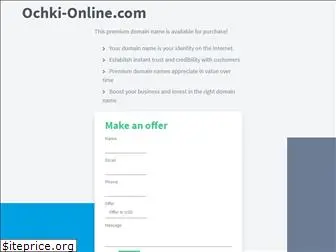 ochki-online.com