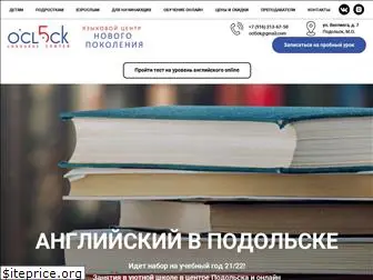 ocl5ck.ru