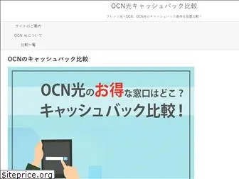 ocn-cb.net