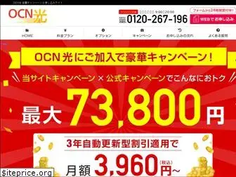 ocn-net.jp