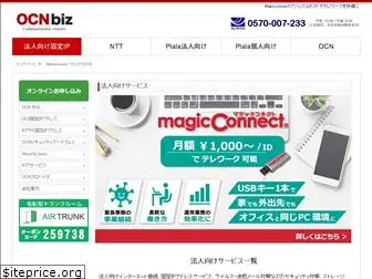 ocnbiz.jp