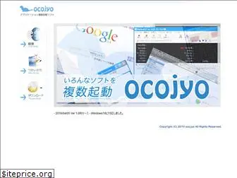 ocojyo.net