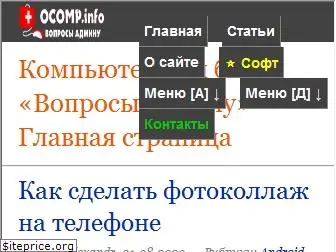 ocomp.info