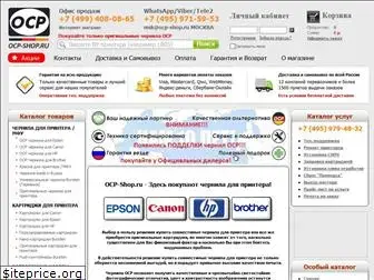 ocp-shop.ru