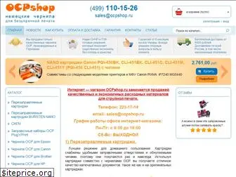 ocpshop.ru