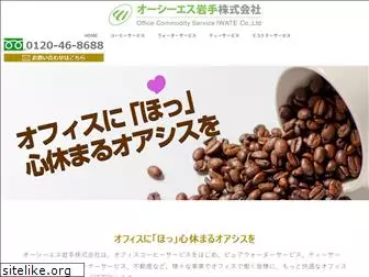 ocs-iwate.com