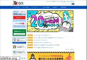 ocsnet.co.jp