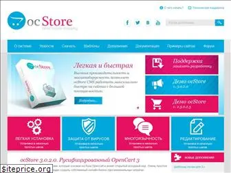 ocstore.com
