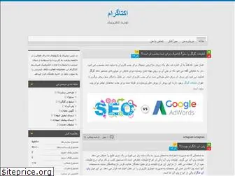 octagram.blog.ir