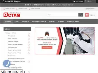 octan.com.ua