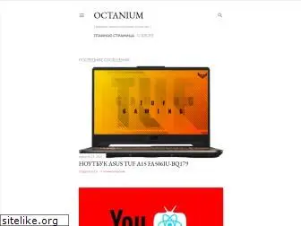 octaniumsw.site