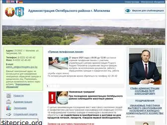 octmogilev.gov.by
