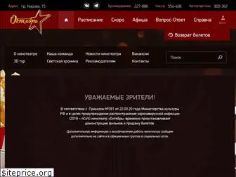 october-tomsk.ru