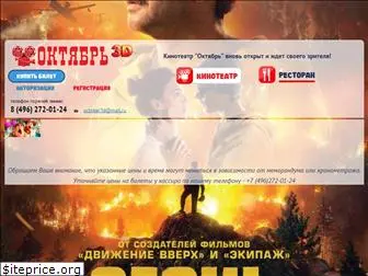 october3d.ru