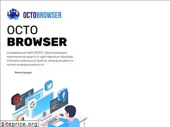 octobrowser.net