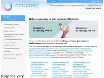 octomed.ru