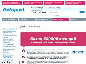 octopart.ru