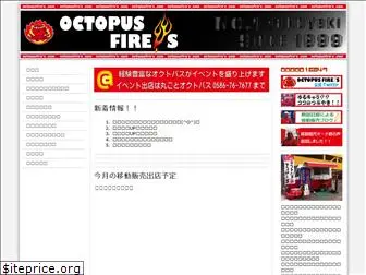 octopusfire-s.com