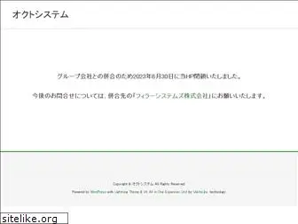 octsystem.co.jp