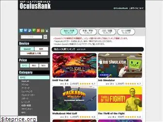 oculusrank.com