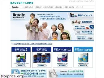 ocuvite.jp