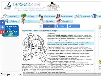 ocveti.com