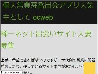 ocweb.org